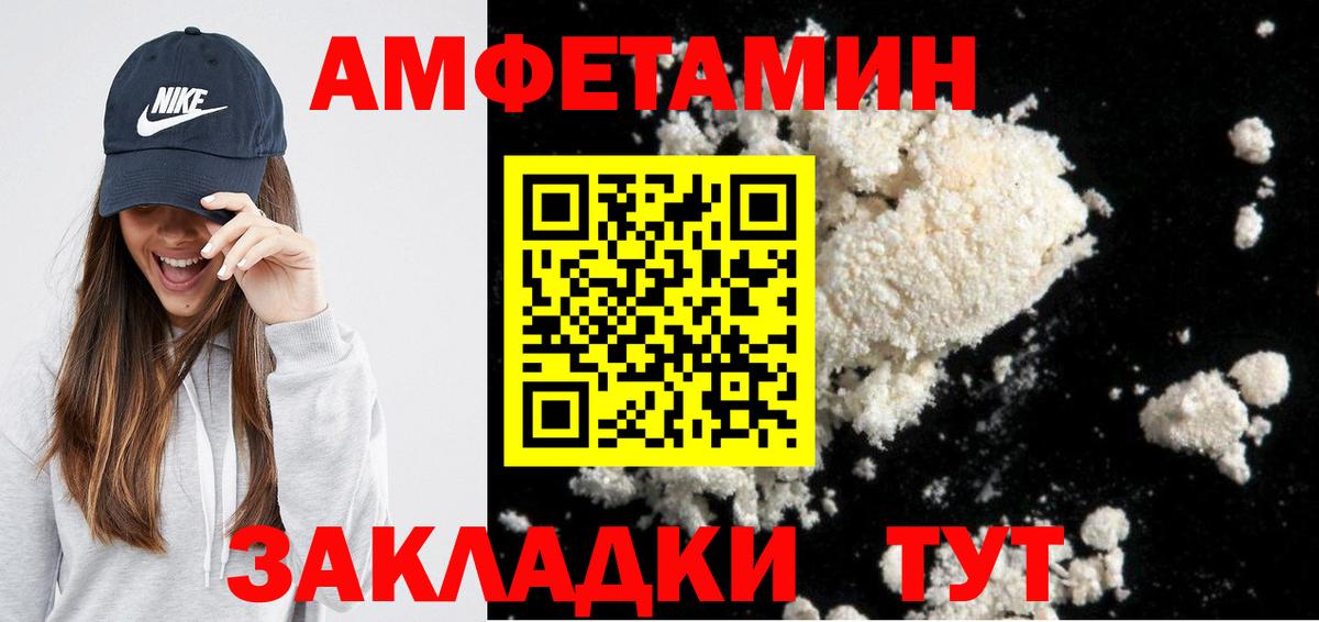 Амфетамин Розовый Анапа