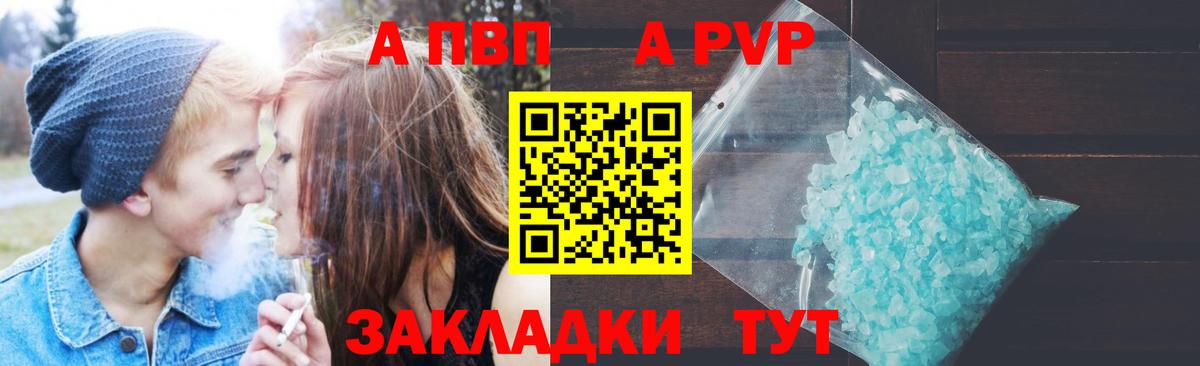 A PVP СК КРИС Анапа