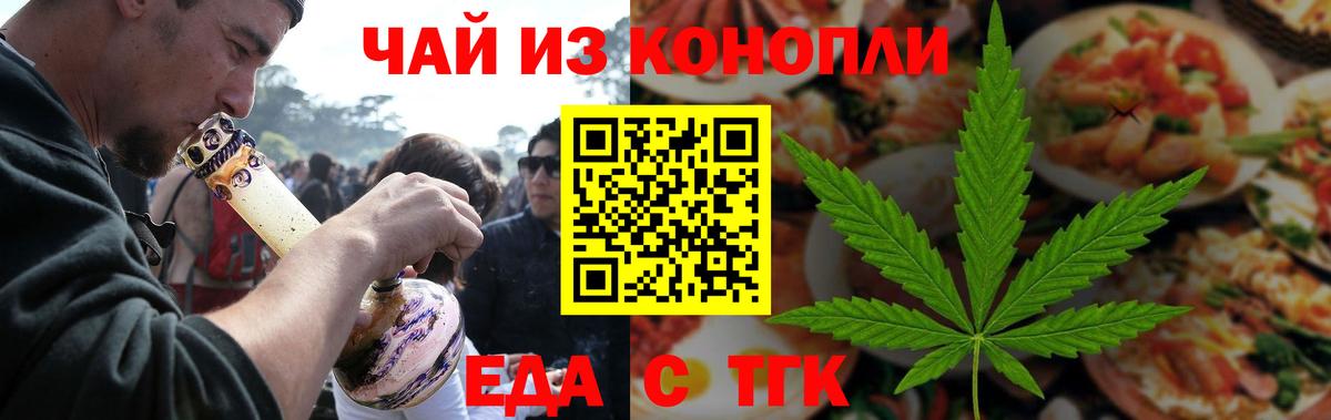 Печенье с ТГК конопля Анапа