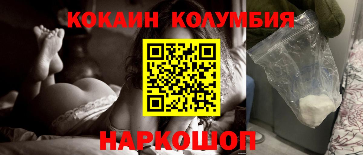 Кокаин  Вход с VPN  Анапа  COCAIN 97% 