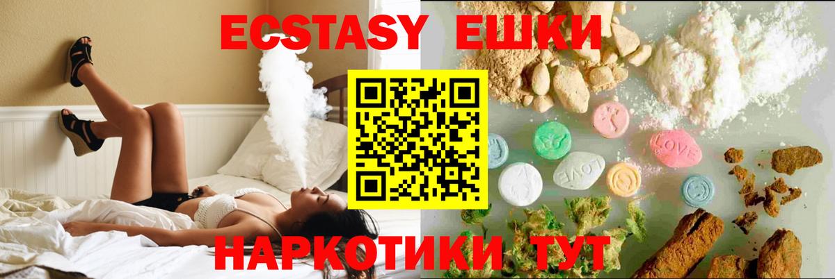 Анапа  ЭКСТАЗИ mix  Экстази  Вход с VPN 