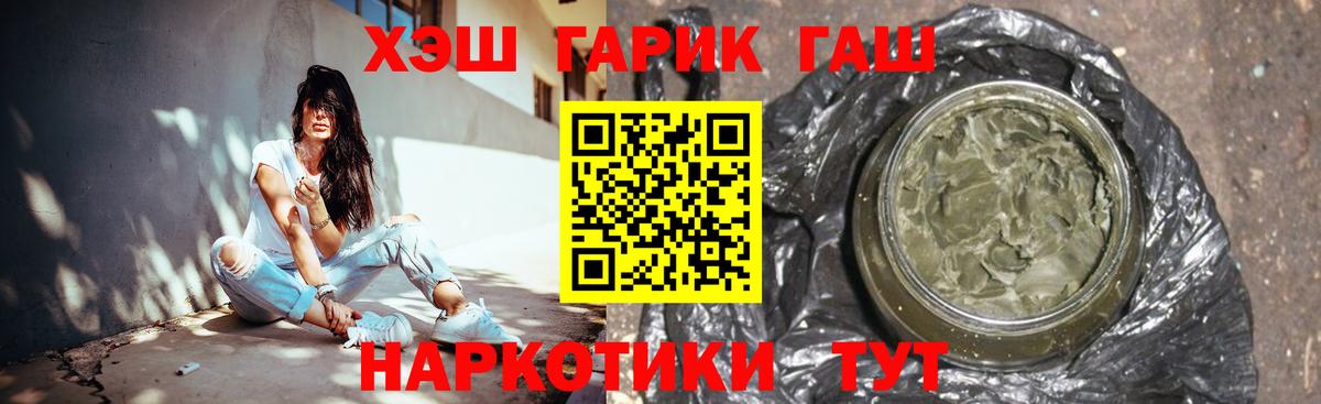 ГАШИШ VHQ  Вход с VPN  Анапа 