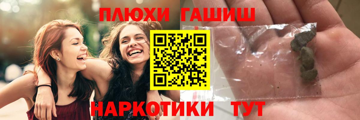 ГАШ VHQ Анапа