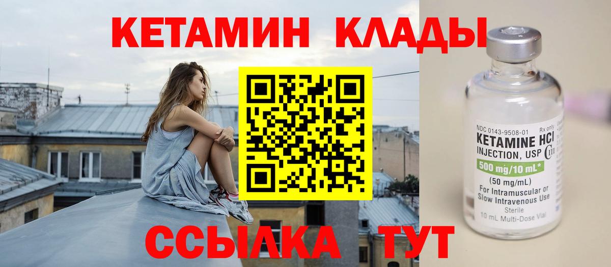 Кетамин VHQ Анапа
