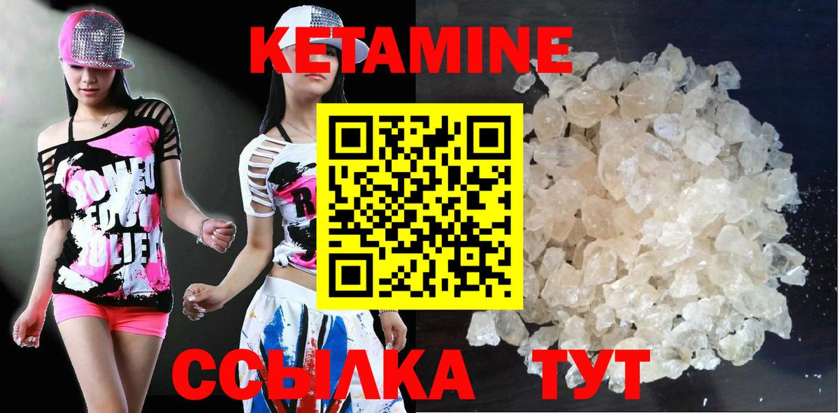 Анапа  Кетамин ketamine  Вход с VPN 