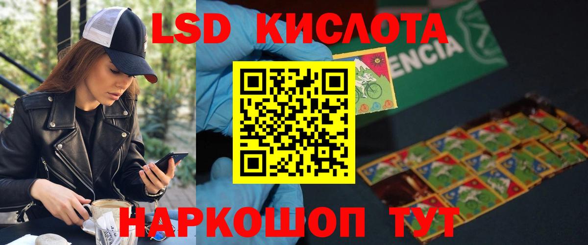 ЛСД экстази  Вход с VPN  Анапа  OMG ссылка  LSD-25 экстази кислота 