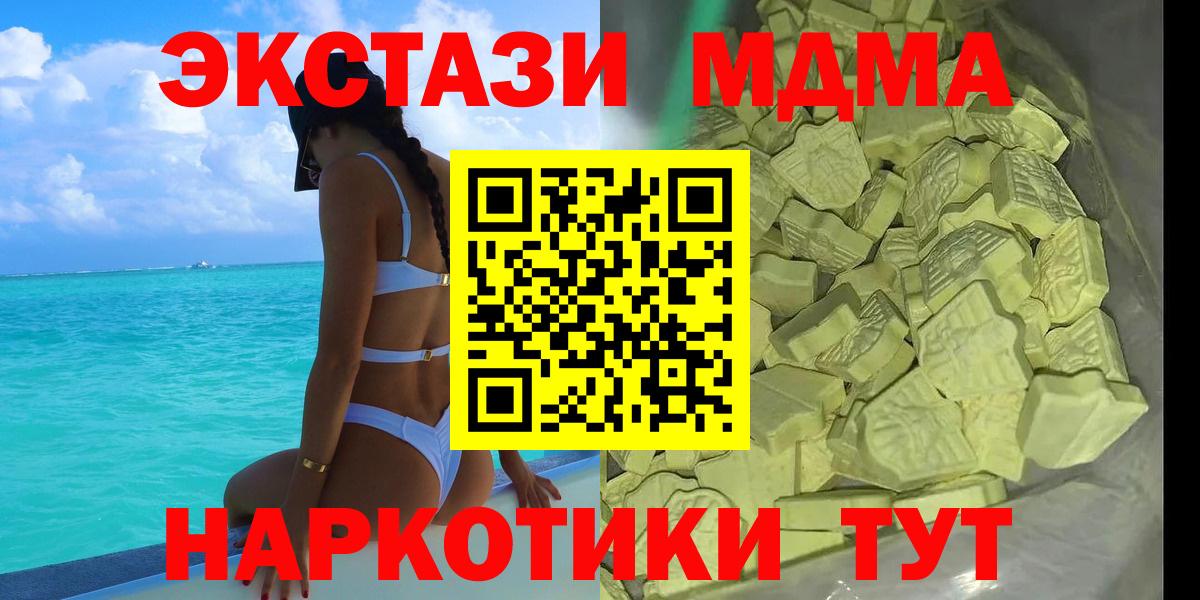 Анапа  MDMA Molly  Вход с VPN 