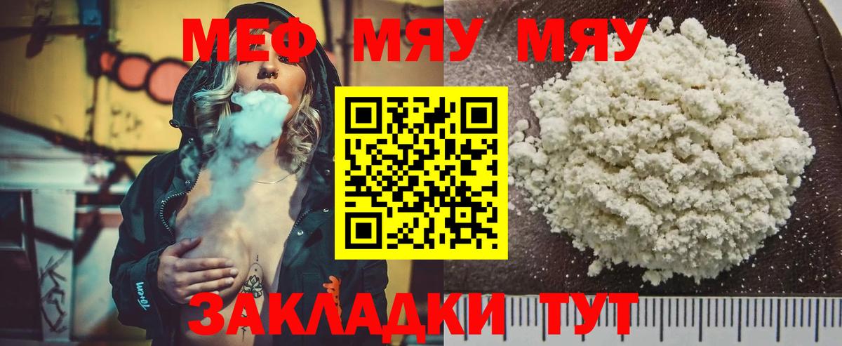 Мефедрон 4 MMC  МЯУ-МЯУ  Анапа  Меф кристаллы  Вход с VPN 