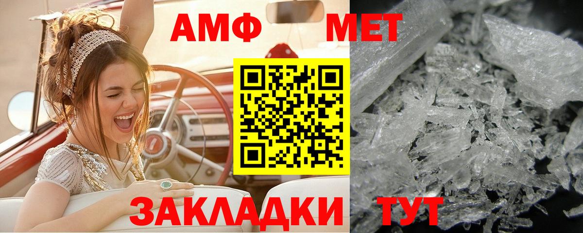 Метамфетамин кристалл Анапа