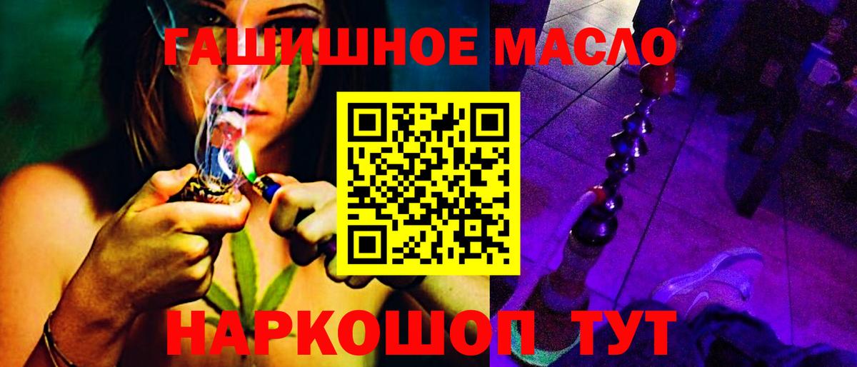 Анапа  ТГК вейп с тгк  ТГК THC oil  Вход с VPN 
