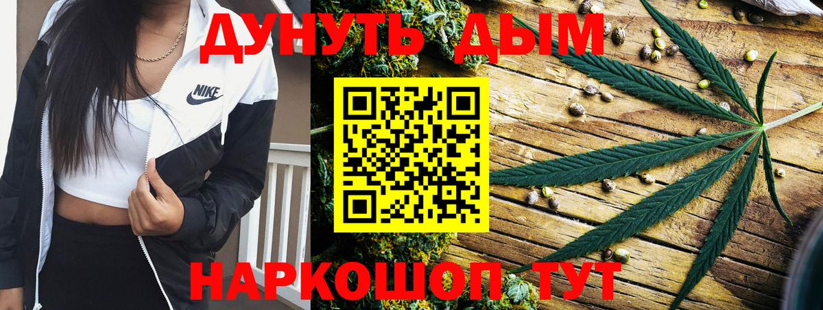 Бошки марихуана марихуана  Шишки марихуана LSD WEED  Вход с VPN  Анапа  Бошки марихуана семена  МАРИХУАНА тримм 
